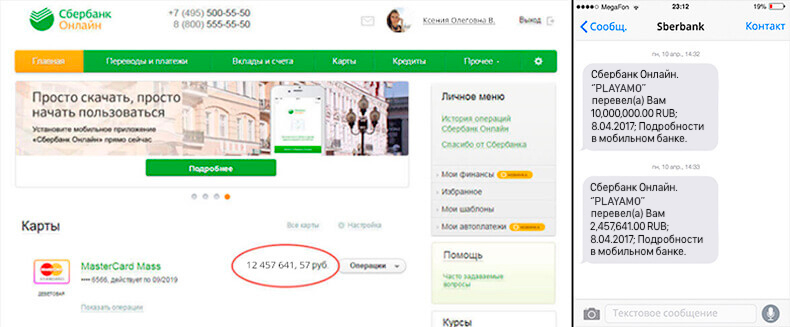 Скрин выплаты с Плейамо